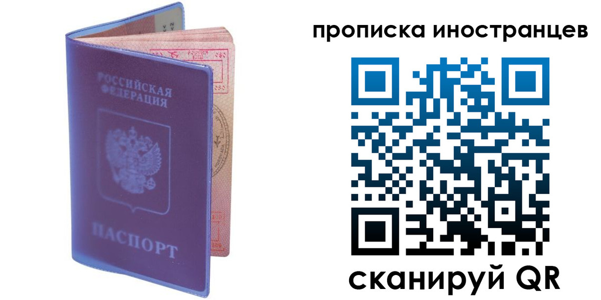 прописка в квартире в Спасске-Дальнем