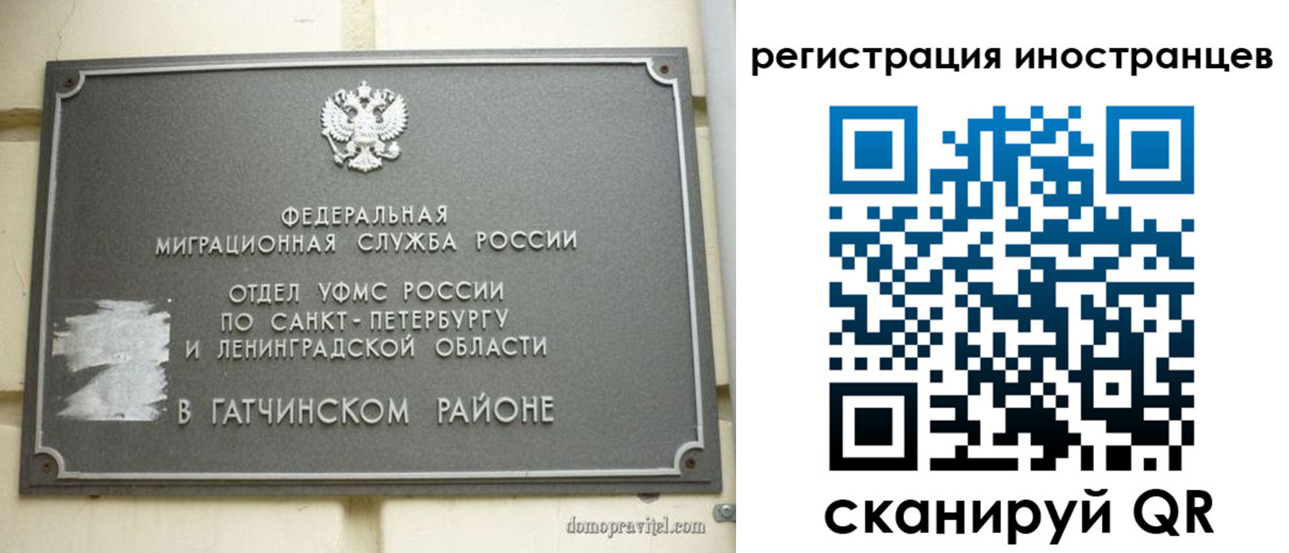 временная регистрация поиск в Спасске-Дальнем