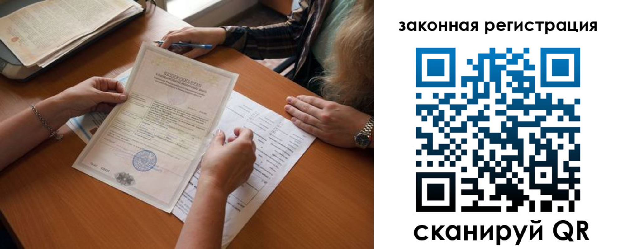 регистрация для дет. сада в Спасске-Дальнем