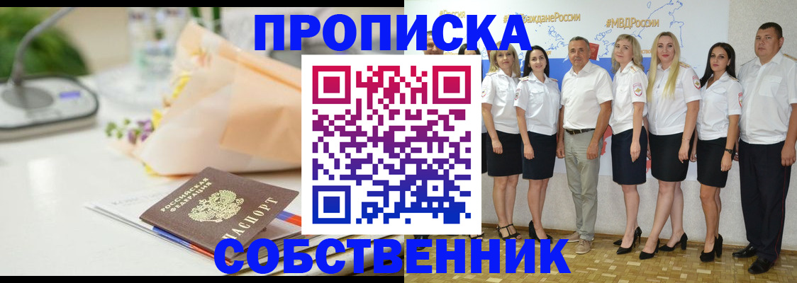 временная регистрация законно в Спасске-Дальнем