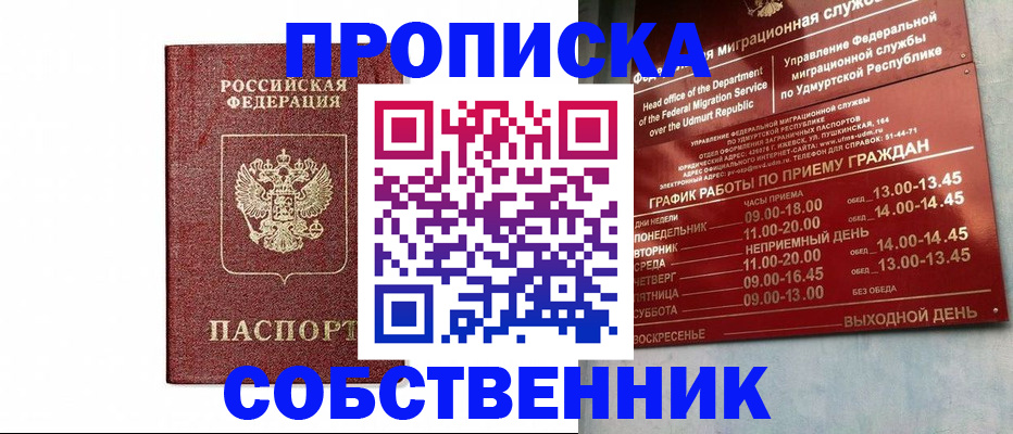 регистрация для школы в Спасске-Дальнем