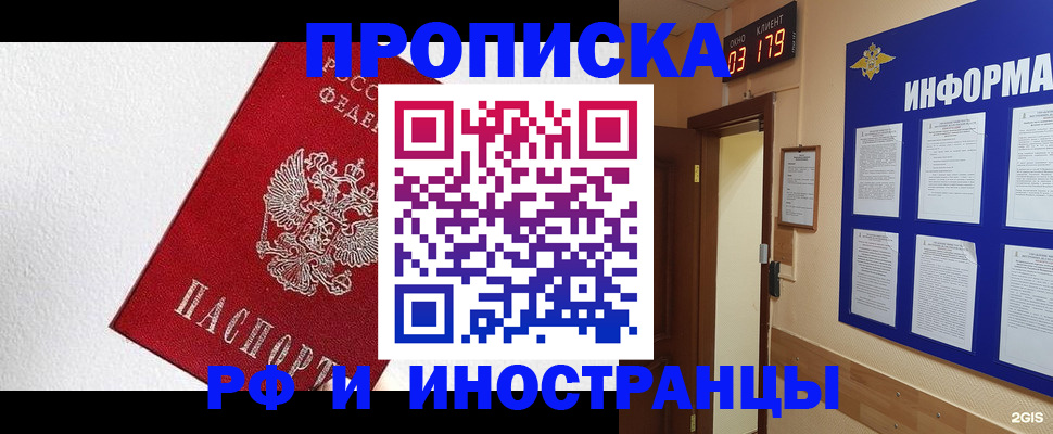 прописка в Спасске-Дальнем