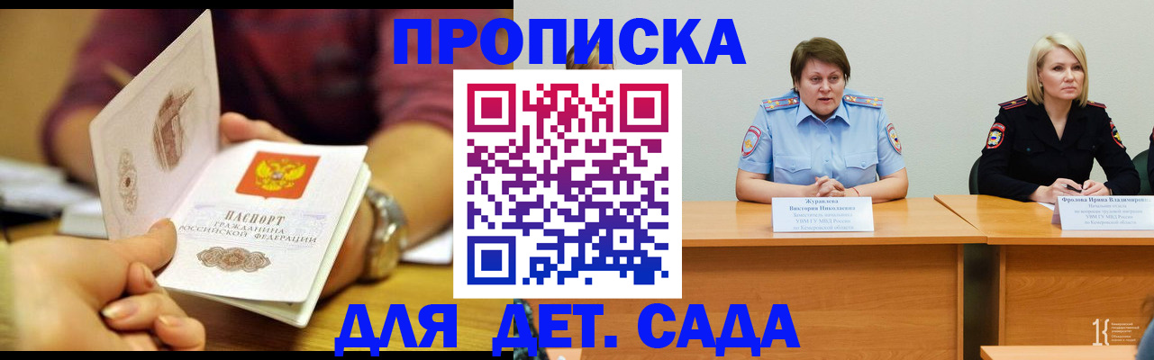 временная регистрация недорого в Спасске-Дальнем